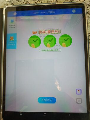 步步高家教机S5 128G独家揭秘评测真相,不看后悔!