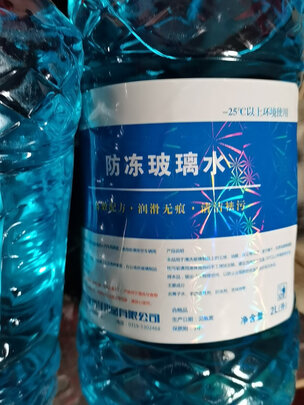 玻璃水