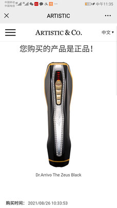 dr.arrivo宙斯美容仪器极度喜欢感受反馈