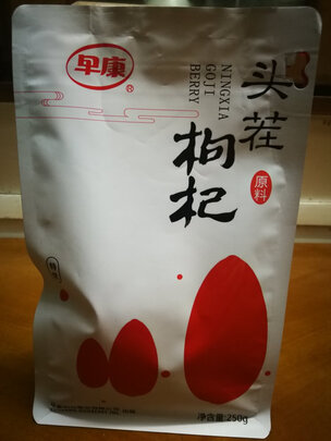 枸杞