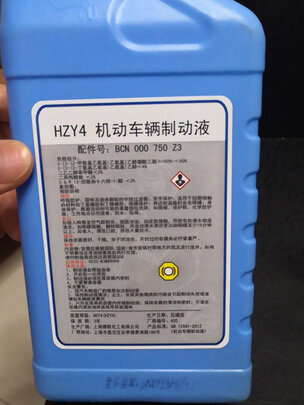 刹车油