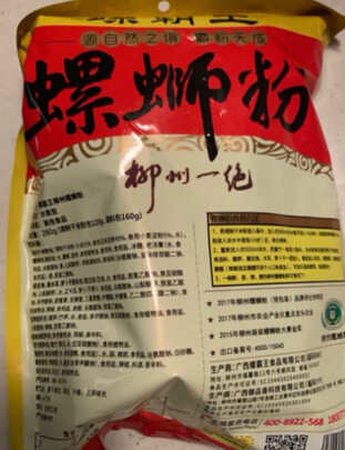 柳州螺蛳粉