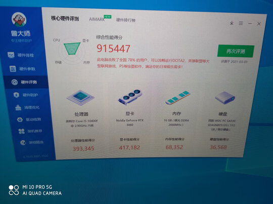 小黄鱼|【今日头条】小黄鱼11代i5 11400F主机怎么样？用后讲体验真相感受？