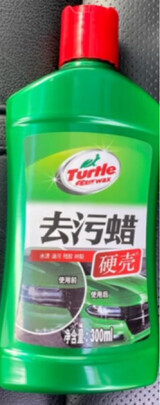 车蜡