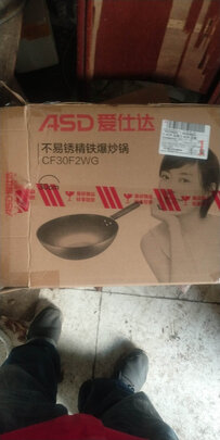 炒锅