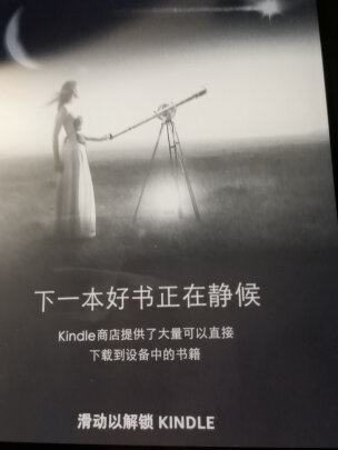 Kindle 年画日新限量礼盒到底怎么样？显示效果够好吗，十分好看吗？