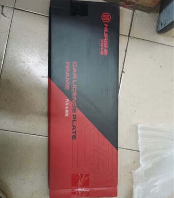 车牌架框