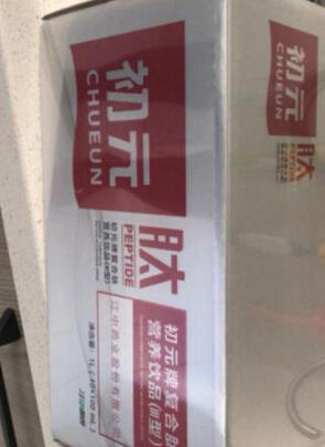 初元江中初元蛋白粉|用户揭秘初元江中初元蛋白粉 肽配方营养粉 礼盒装好吗,入手解密评测真相