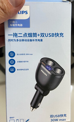 车载充电器