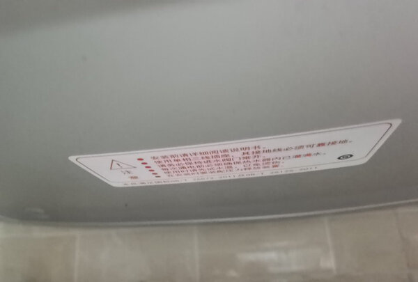 阿里斯顿电热水器怎么样?有什么缺点?三万网友大揭秘