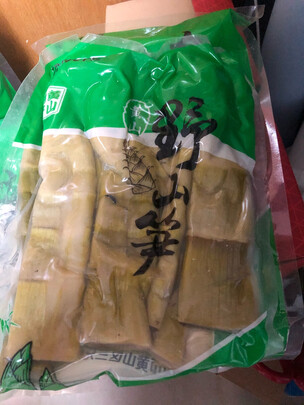 笋干