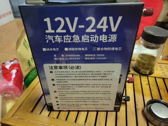 户外电源
