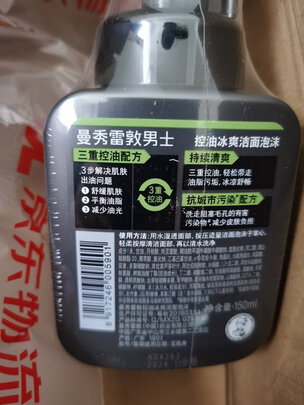 去角质慕斯