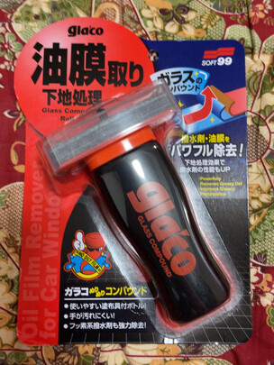 驱水剂