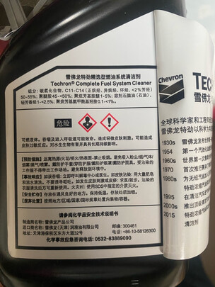 汽油添加剂
