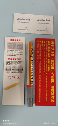 汽车补漆笔