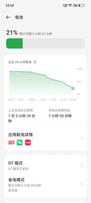 长续航手机