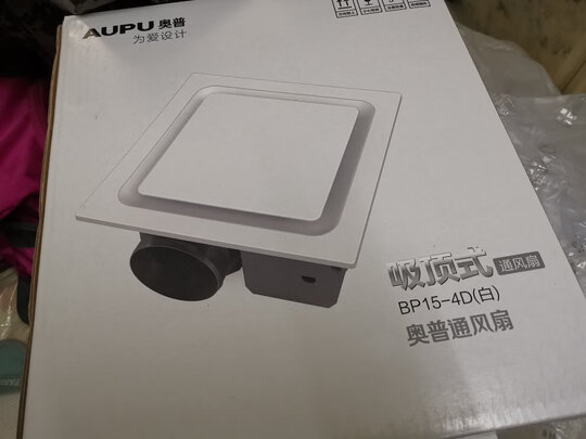 排气扇