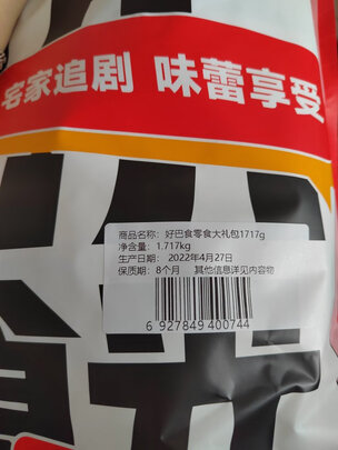 豆干/素食零食