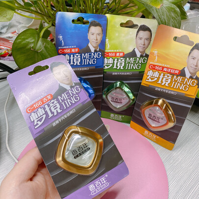 汽车香水