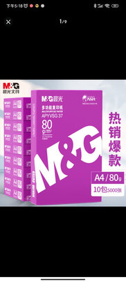 双面打印纸