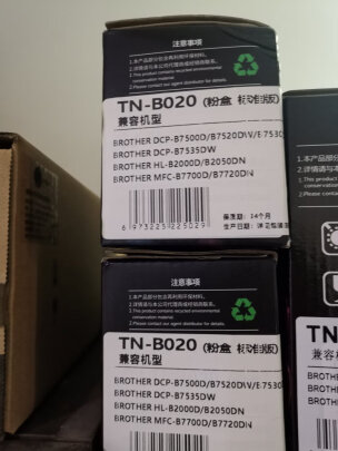 才进TN-B020 标准版怎么样？做工够好吗？打印清晰吗？