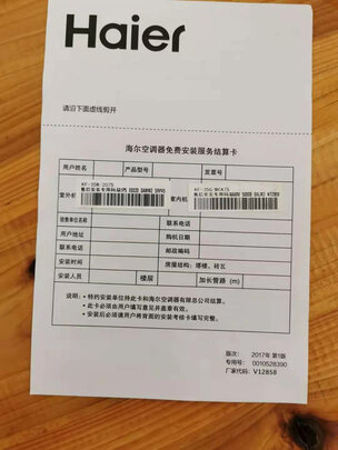 内幕爆料：海尔大1匹26MCA75优缺点揭露评测