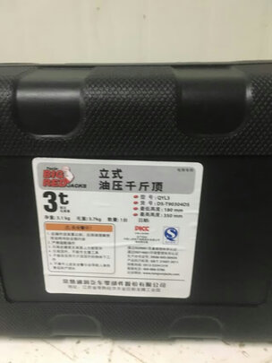 千斤顶
