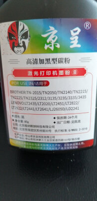 京呈LT2451碳粉3瓶怎么样？安装简单吗，方便快捷吗 