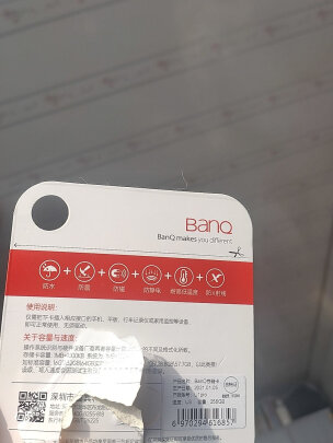 banq U1 Pro究竟靠谱吗？发热小不小？十分好用吗 