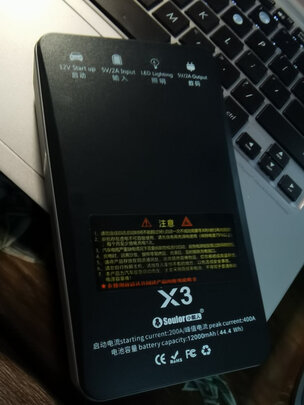汽车应急启动电源