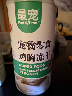 猫冻干