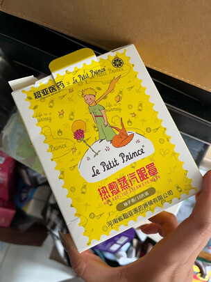 蒸汽眼罩