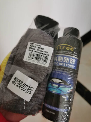 表板蜡