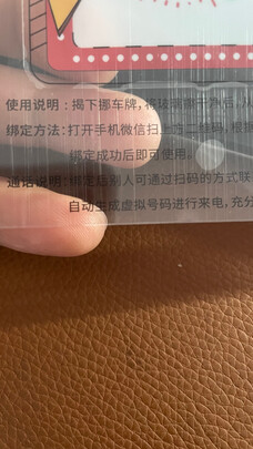 挪车电话牌