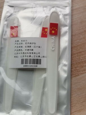 汽车门拉手保护膜