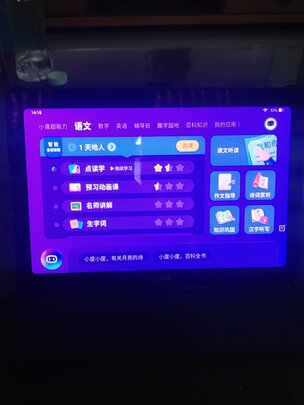 小度平板S12一个月后开始后悔了诉说原因