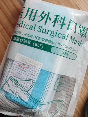 一次性医用外科口罩