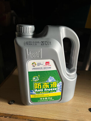 汽车防冻液