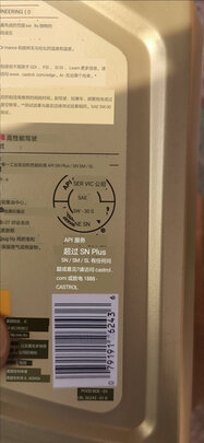 全合成机油