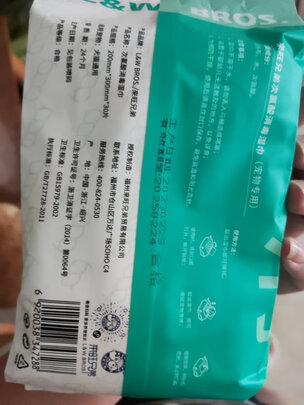 宠物湿巾