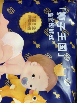 纸尿裤