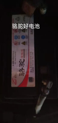 汽车蓄电池