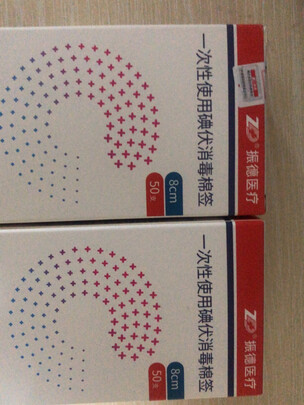 碘伏消毒液