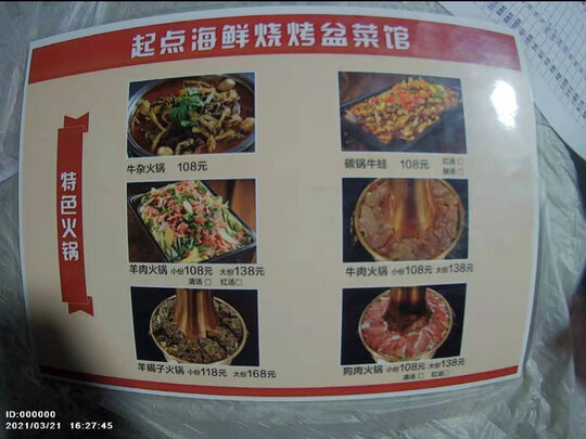 执法记录仪