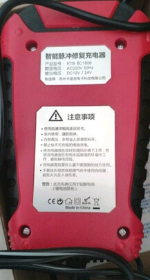 汽车电瓶充电器