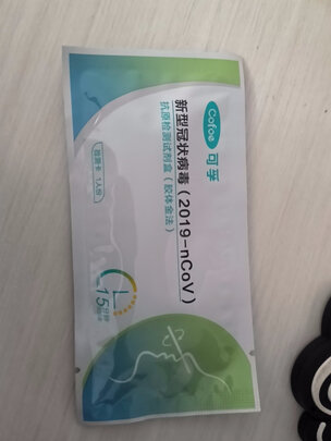 新冠抗原核酸检测试剂