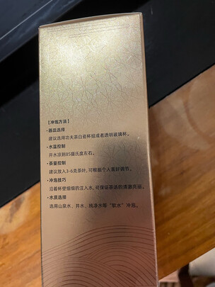 正山小种红茶