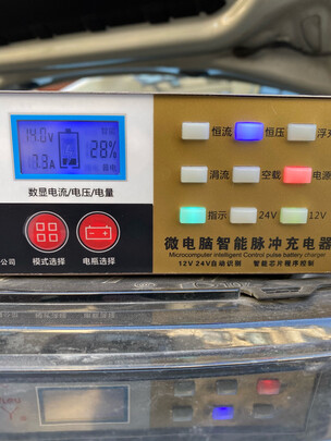汽车电瓶充电器