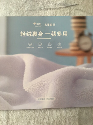 水星家纺毛毯怎么样?真实评测,用事实证明 水星家纺毛毯怎么样?真实评测,用事实证明